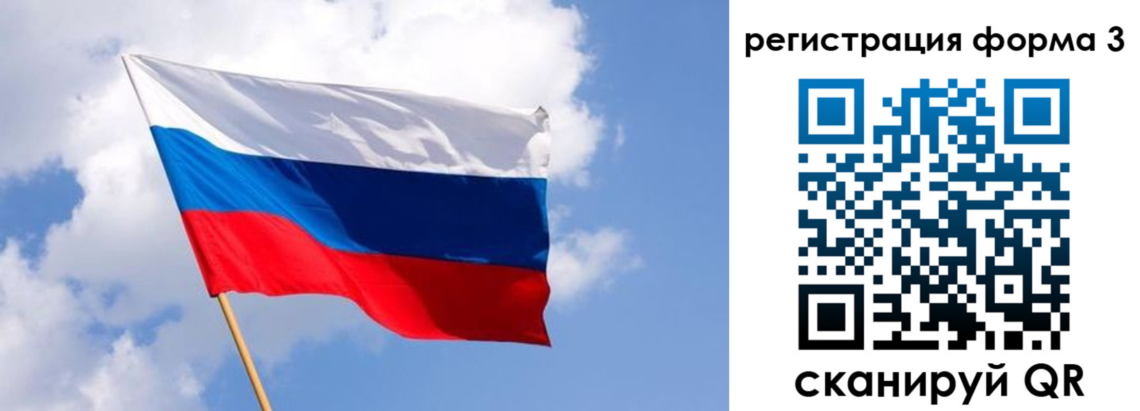 прописка для школы в Заволжске