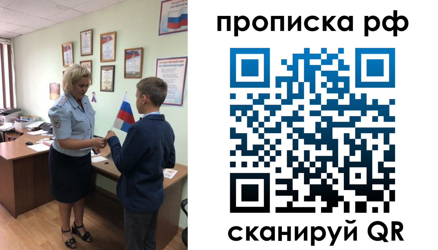 где прописаться в Заволжске