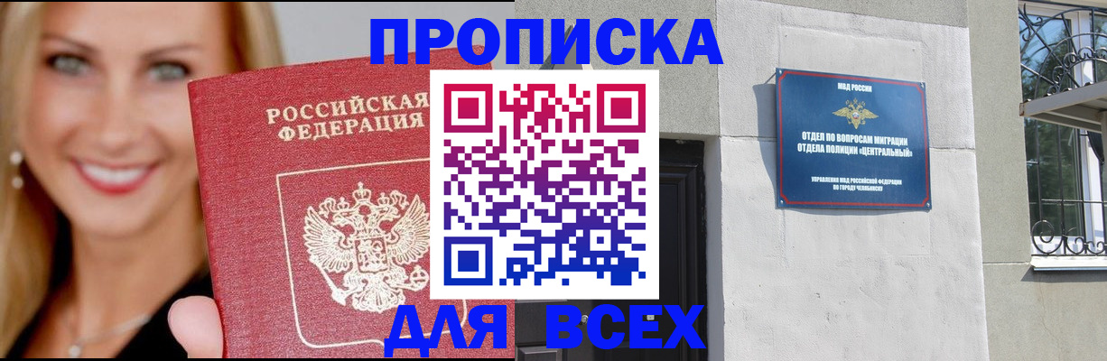 временная регистрация адрес в Заволжске