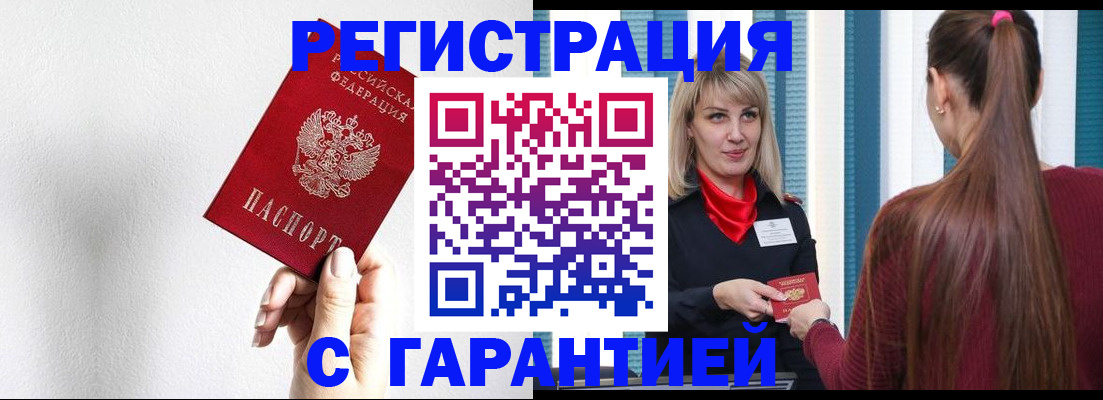 временная регистрация адрес в Заволжске