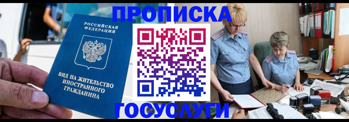 временная регистрация в Заволжске