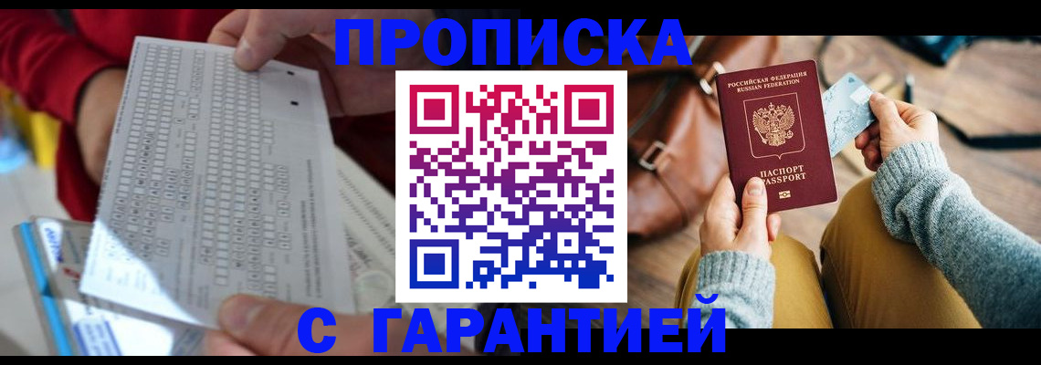временная регистрация 2025 в Заволжске