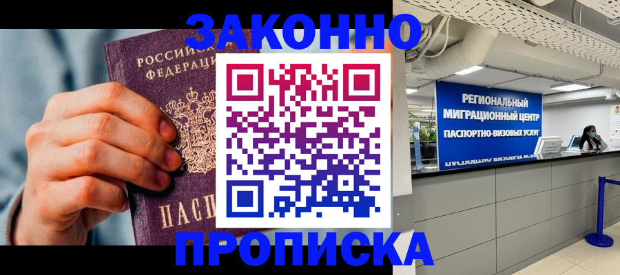 временная регистрация поиск в Заволжске