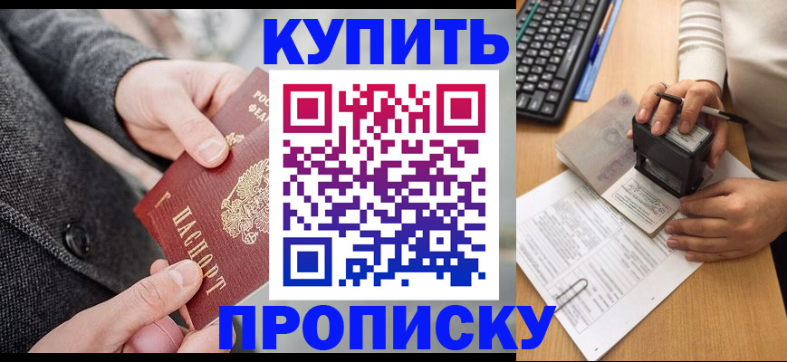 временная регистрация надежно в Заволжске