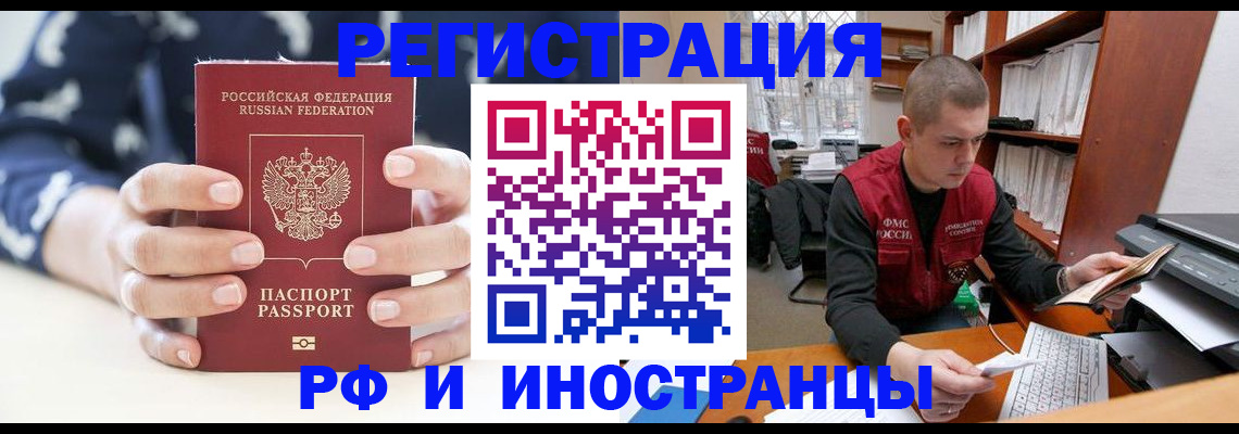 временная регистрация купить в Заволжске