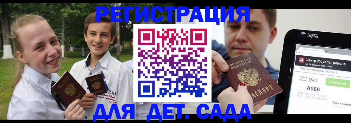 временная регистрация собственник в Заволжске